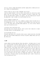 (2022년 방송통신대 부모교육 기말과제물)조손가족과 재혼가족의 특성에 대해 설명하고 부모역할에 대하여 각각 논하시오 유아교육기관에서 부모교육의 필요성에 대해 논하고 부모교육의 활성화 방안을 모색하여 논하시오-8