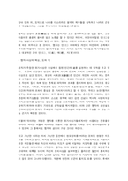 동서양고전의이해 5장 맹자, 맹자-7