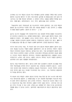 동서양고전의이해 6장 순자-3