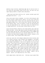 동서양고전의이해 6장 순자-4