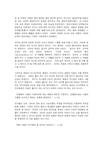 동서양고전의이해 6장 순자-5
