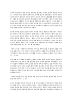 동서양고전의이해 6장 순자-6