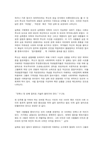 동서양고전의이해 10장 루소 사회계약론-3