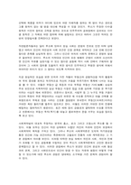 동서양고전의이해 10장 루소 사회계약론-4