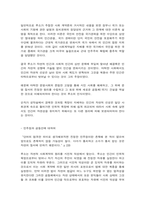 동서양고전의이해 10장 루소 사회계약론-5
