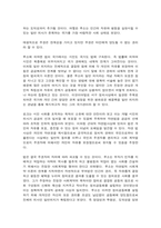 동서양고전의이해 10장 루소 사회계약론-6