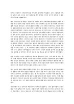 동서양고전의이해 12장 다윈 종의 기원-2