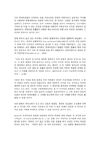 동서양고전의이해 12장 다윈 종의 기원-6