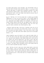 동서양고전의이해 12장 다윈 종의 기원-7