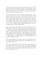 동서양고전의이해 13장 마르크스 자본론-2