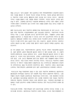 동서양고전의이해 13장 마르크스 자본론-4