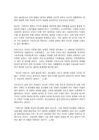 동서양고전의이해 13장 마르크스 자본론-5