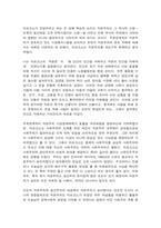 동서양고전의이해 13장 마르크스 자본론-6