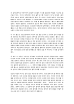 동서양고전의이해 15장 존 롤스 정의론-2