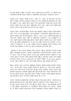 동서양고전의이해 15장 존 롤스 정의론-4