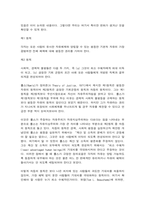 동서양고전의이해 15장 존 롤스 정의론-5