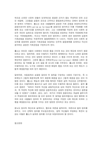 동서양고전의이해 15장 존 롤스 정의론-7