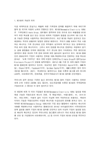 생태적삶을찾아서 1. RE100이 에너지전환, 탄소중립 달성에서 왜 중요한지 조사해보시오.-2