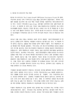 생태적삶을찾아서 1. RE100이 에너지전환, 탄소중립 달성에서 왜 중요한지 조사해보시오.-3