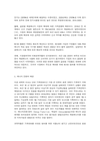 생태적삶을찾아서 1. RE100이 에너지전환, 탄소중립 달성에서 왜 중요한지 조사해보시오.-4