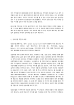 생태적삶을찾아서 1. RE100이 에너지전환, 탄소중립 달성에서 왜 중요한지 조사해보시오.-5