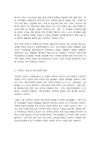 생태적삶을찾아서 1. RE100이 에너지전환, 탄소중립 달성에서 왜 중요한지 조사해보시오.-6