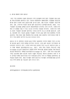 생태적삶을찾아서 1. RE100이 에너지전환, 탄소중립 달성에서 왜 중요한지 조사해보시오.-7