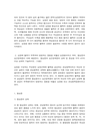 생활과건강 주관식 문제-2