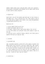 생활과건강 주관식 문제-3