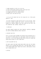 생활과건강 주관식 문제-4