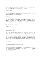 생활과건강 주관식 문제-5