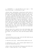 생활과건강 주관식 문제-6