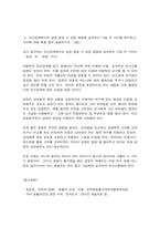 생활과건강 주관식 문제-7