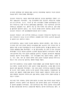 세계의역사 백년전쟁, 일본 에도막부-5