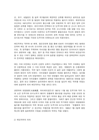 세계의역사 백년전쟁, 일본 에도막부-6