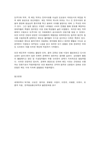 세계의역사 백년전쟁, 일본 에도막부-7