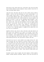 세계의역사 백년전쟁, 프랑스대혁명-2
