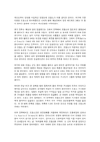 세계의역사 백년전쟁, 프랑스대혁명-3