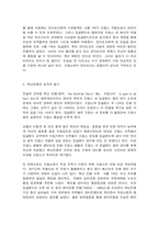세계의역사 백년전쟁, 프랑스대혁명-4