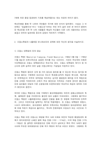 세계의역사 백년전쟁, 프랑스대혁명-5