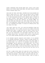 세계의역사 중국 쇠퇴과정, 일본 에도막부-3