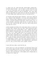 세계의역사 중국 쇠퇴과정, 일본 에도막부-4