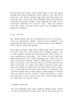 세계의역사 중국 쇠퇴과정, 일본 에도막부-5