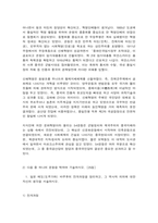 세계의역사 중국 쇠퇴과정, 일본 에도막부-6