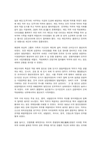 세계의역사 중국 쇠퇴과정, 일본 에도막부-7