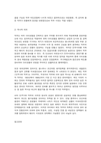 세계의역사 중국 쇠퇴과정, 일본 에도막부-8