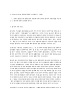 세계의역사 중국 쇠퇴과정, 프랑스대혁명-2