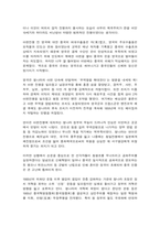 세계의역사 중국 쇠퇴과정, 프랑스대혁명-3