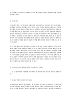 세계의역사 중국 쇠퇴과정, 프랑스대혁명-4