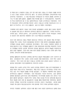 세계의역사 중국 쇠퇴과정, 프랑스대혁명-5